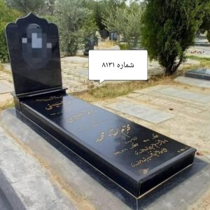 سنگ قبر گرانیت اصفهان کد 8131