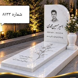 سنگ قبر سفید مدرن با حکاکی چهره و گلدان سنگی کد 8133