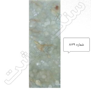 سنگ مزار مرمر زیتونی شاه مقصود کد 8139