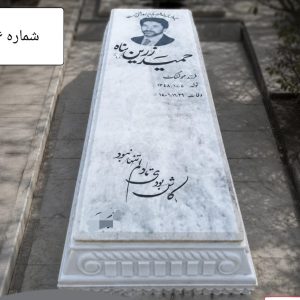 سنگ مزار مرمریت سفید قروه کد 8136