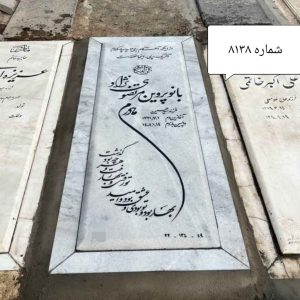 سنگ مزار کریستال قروه کد 8138