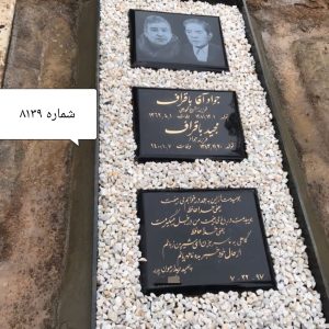 سنگ قبر گرانیت اصفهان 8139