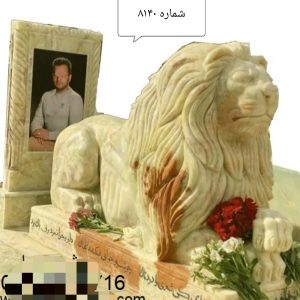 سنگ قبر مرمر شیر سنگی طرح سلطان کد 8140