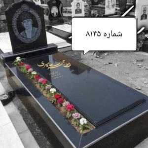 سنگ قبر برزیلی خارجی 3 سانتی کد 8145