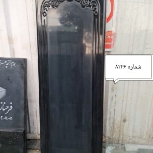سنگ مزار کلاسیک مشکی سه بعدی در ابعاد ۱۸۰در۶۰در ۶سانت ضخامت با قیمت استثنایی کد 8146