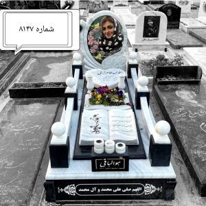 سنگ مزار مدل 8147