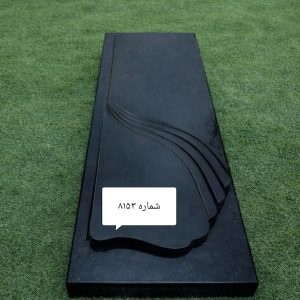 سنگ قبر باکس دار خوش ساخت گرانیت مشکی برزیلی ابزار صدفی کد 8153