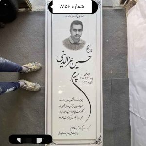 سنگ مزار نانو خارجی کد 8156