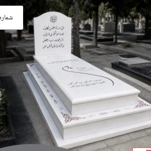 سنگ قبر نانو درجه یک کد 8162