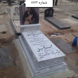 سنگ مزار پک کریستال با سنگ ازنا لرستان کد 8172