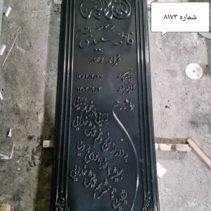 سنگ قبر سه بعدی کلاسیک . شماره 8173