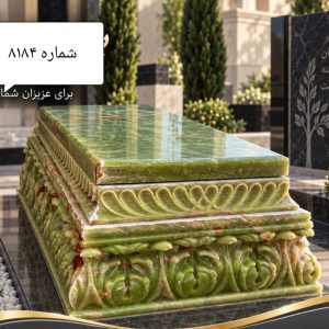 سنگ مرمر سبز کرمان (کد 8184)