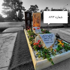 سنگ قبر طرح صخره ای کد 8194