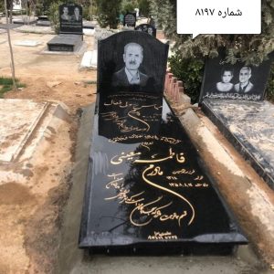 سنگ قبر گرانیت اصفهان کد 8197
