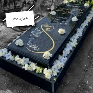 سنگ قبر برزیلی خارجی 3 سانتی کد 8201