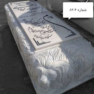 سنگ مزار شمش هرات افغانستان ضخامت 40 سانتی کد 8206