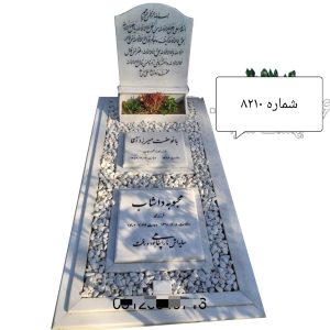 سنگ قبر سفید نانو مقاوم طرح تکه باغچه ای - کد 8210