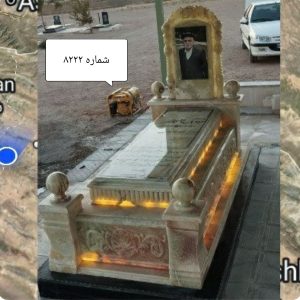 سنگ قبر مرمر سبز با عکس رنگی و سند بلاست کد 8222