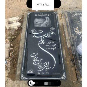 سنگ مزار گرانیت سیمین سوپر اصفهان کد 8223