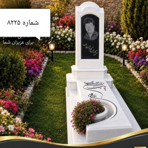سنگ قبر سفید مدرن با باکس گل و حکاکی تصویر کد 8225