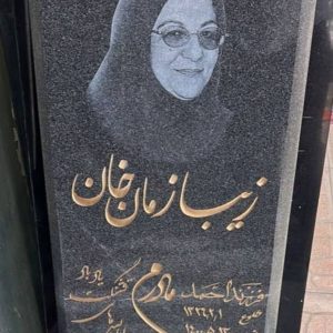 سنگ قبر گرانیت نطنز اصفهان کد 8226