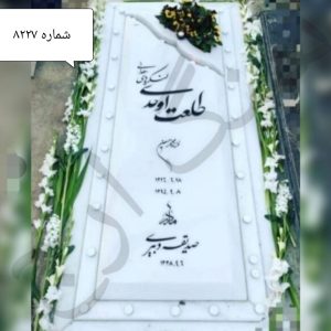 سنگ قبر مرمر سفید هرات کد 8227