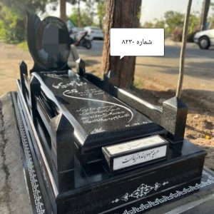 سنگ قبر گرانیت سیمین اصفهان کد 8230
