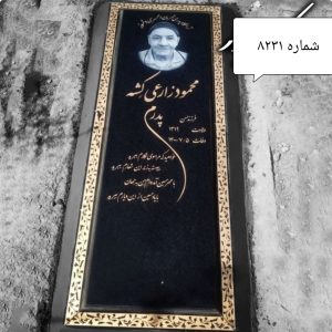 سنگ مزار گرانیت اصفهان 3 سانتی کد 8231