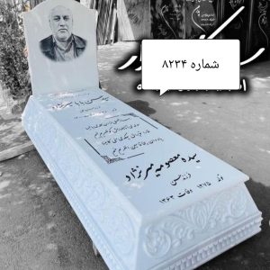 سنگ قبر نانوی ایرانی کد 8234 ضخامت 3 سانتی