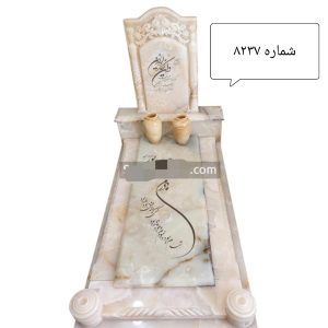 سنگ مزار کرم صورتی با کتیبه و باکس کد 8237