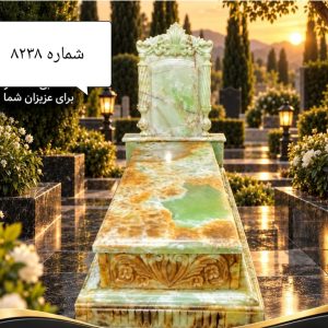 سنگ قبر لاکچری مرمر سبز خورشید نشان - کد 8238