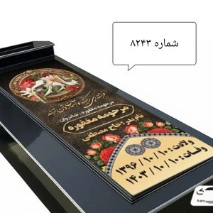 طرح لایه باز سنگ قبر شکیل PSD کد 8243