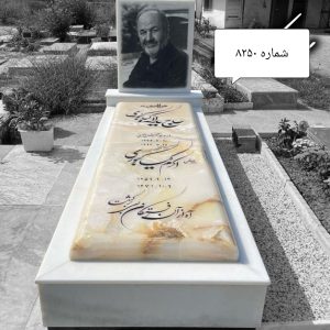 سنگ مزار مرمر 8250