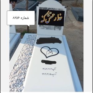 کاور سنگ قبر کامل 3 کد 8256