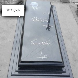 سنگ مزار برزیلی 8 سانتی چفت فابریک کد 8264
