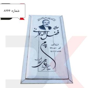 سنگ قبر سفید هرات 50×120 کد 8266
