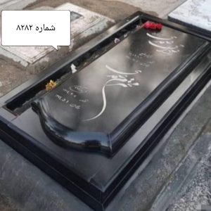 سنگ قبر گرانیت سیمین اصفهان کد 8282