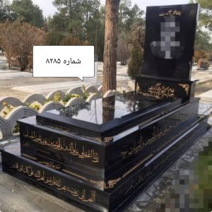 سنگ قبر گرانیت اصفهان کد 8285