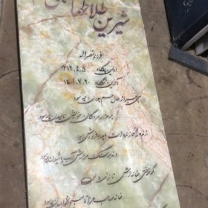 سنگ قبر مرمر سبز کد 8296