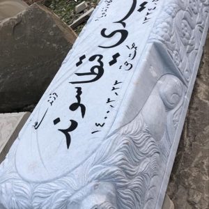 سنگ قبر خوانین کد 8305