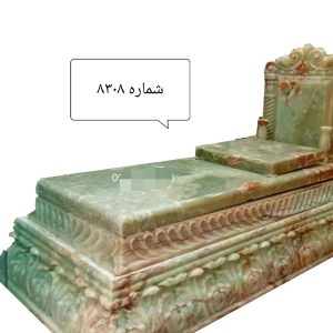 سنگ قبر مرمر سبز جواهر نشان خاص طرح یادگار اعیانی - کد 8208