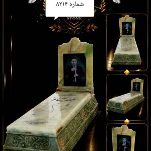 سنگ قبر مرمر سبز کرمان روشن | سنگ فیروزه شماره 8314
