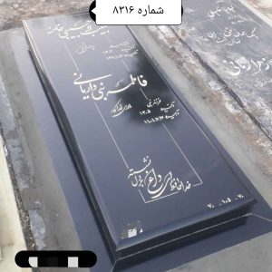 سنگ مزار تویسرکان مدل 8316