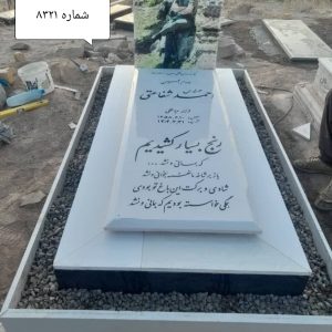 سنگ قبر سفید کد 8321